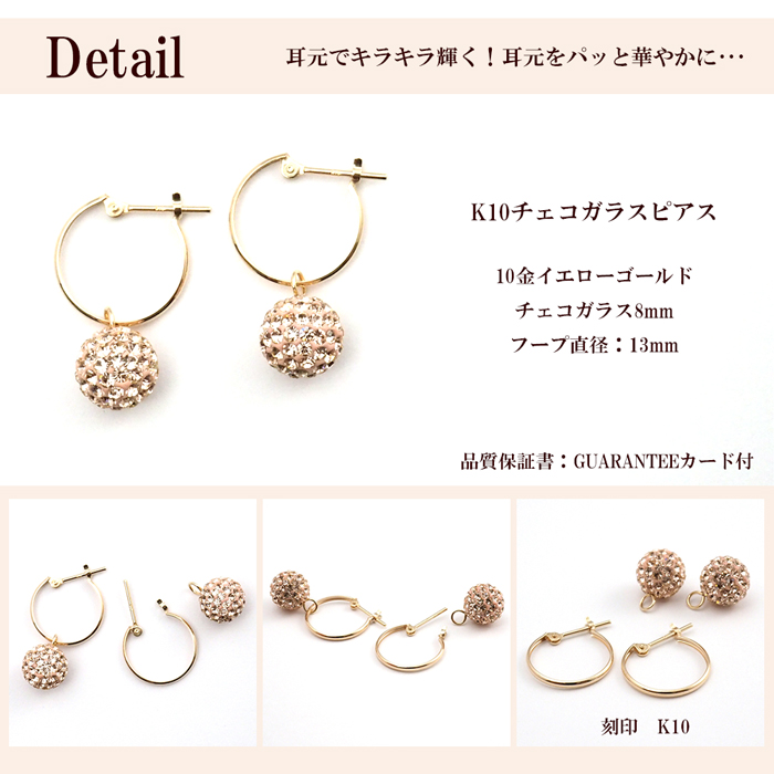 k10 フープ ピアス 揺れる きらきら チェコガラス 10金 10k フープ