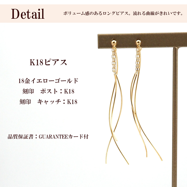 ピアス 18k 18金 揺れる ロング チャーム k18 地金 18金ピアス