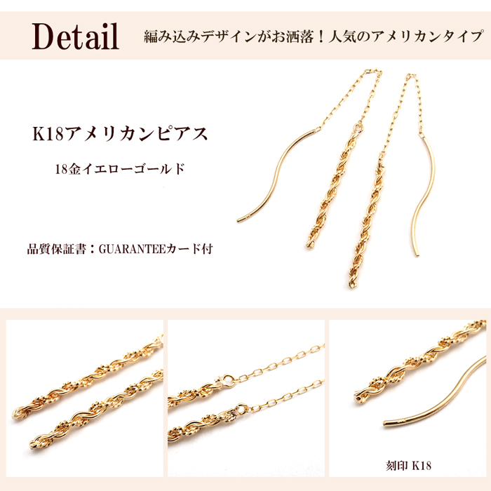 アメリカンピアス k18 18金 チェーン 18k ピアス シンプル スパイラル