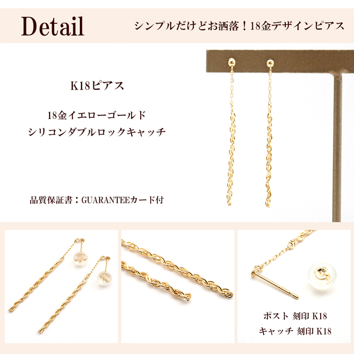 ピアス k18 揺れる 18金 18k バー シンプル スパイラル 18金