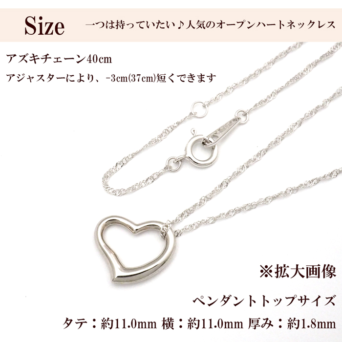 ネックレス 18k ハート ホワイトゴールド 18金 K18WG オープン ネックレス 18k ハート ホワイトゴールド 18金 K18WG オープン