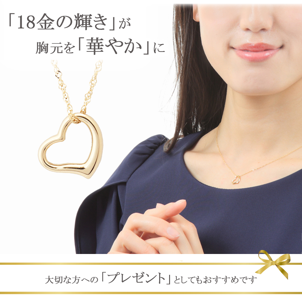 ネックレス 18k ハート 18金 k18 オープンハート ゴールド シンプル 18 