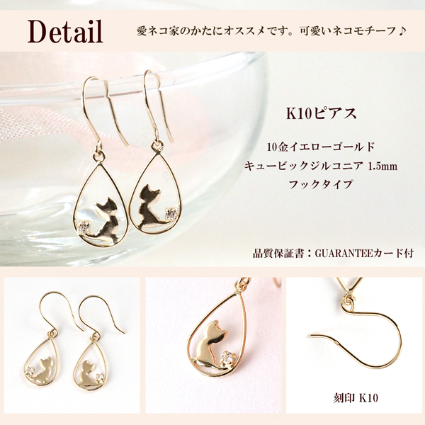 ピアス 猫 揺れる 10k 10金 k10 ネコ ねこ キュービック