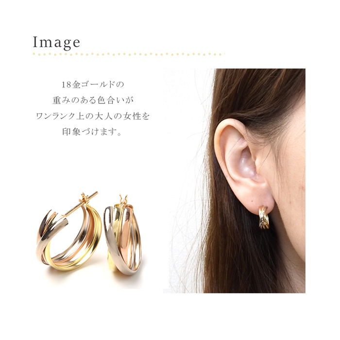 ピアス 18k フープ スリーカラー k18 18金 フープピアス K18 K18PG