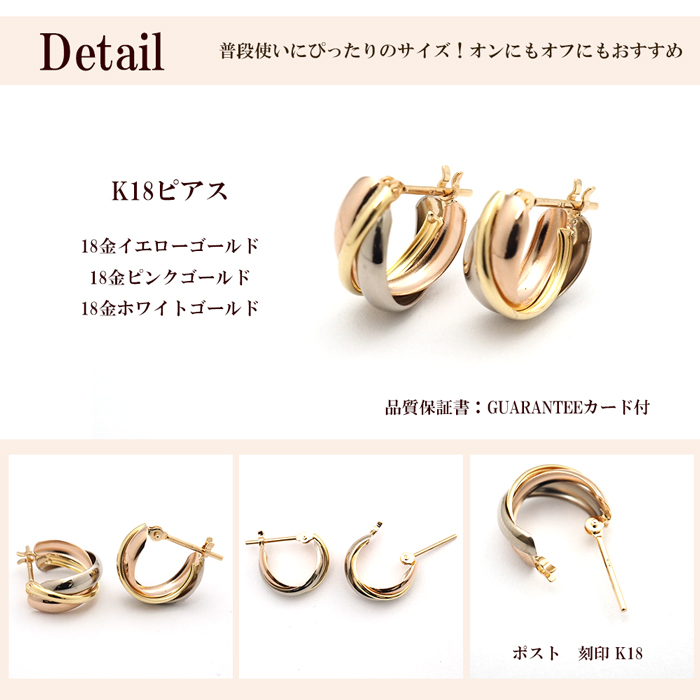 ピアス 18k フープ スリーカラー k18 18金 フープピアス K18 K18PG 