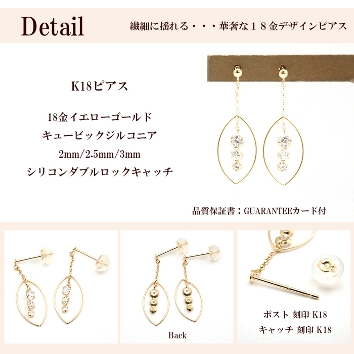 ピアス 18k 揺れる 18金 k18 リーフ スリーストーンキュービック