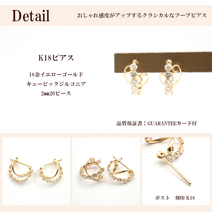 フープピアス 18k 18金 ピアス k18 フープ キュービック ジルコニア