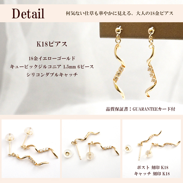 ピアス 18k 揺れる 18金 k18 キュービック ジルコニア 18金ピアス