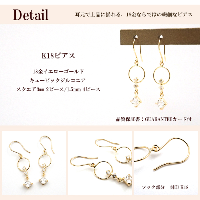 ピアス 18k 揺れる 18金 k18 フック ピアス スクエア キュービック