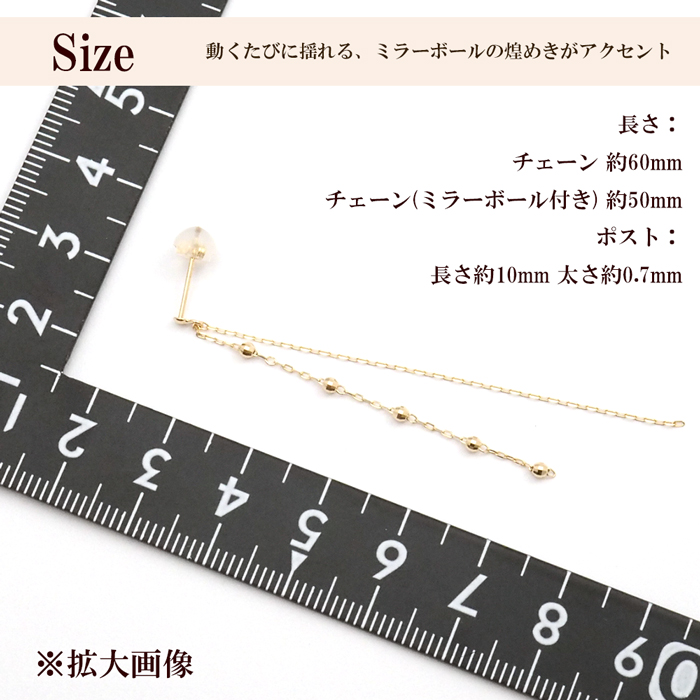 ピアス 18k 揺れる 18金 ロング チェーン 2連 ミラーボール k18 地金