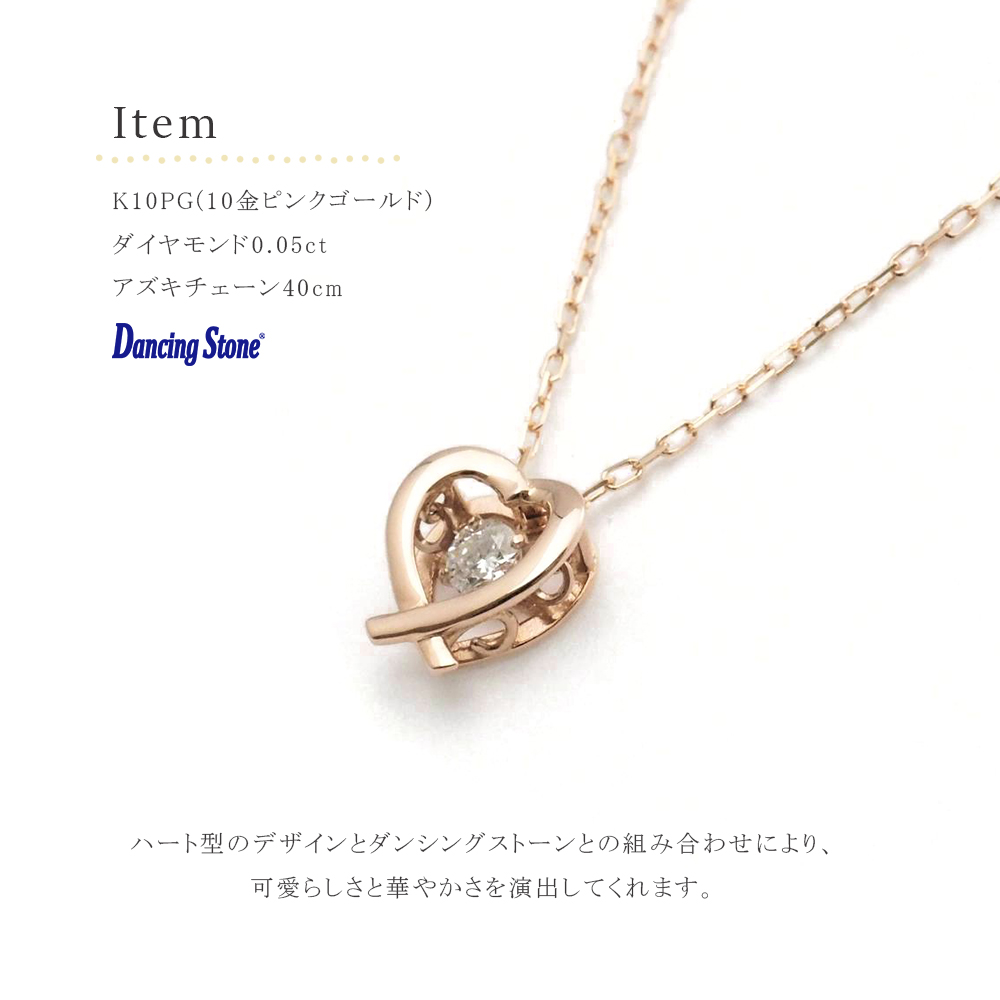 ダンシングストーン ダイヤ ネックレス クロスフォー 正規品 ハート