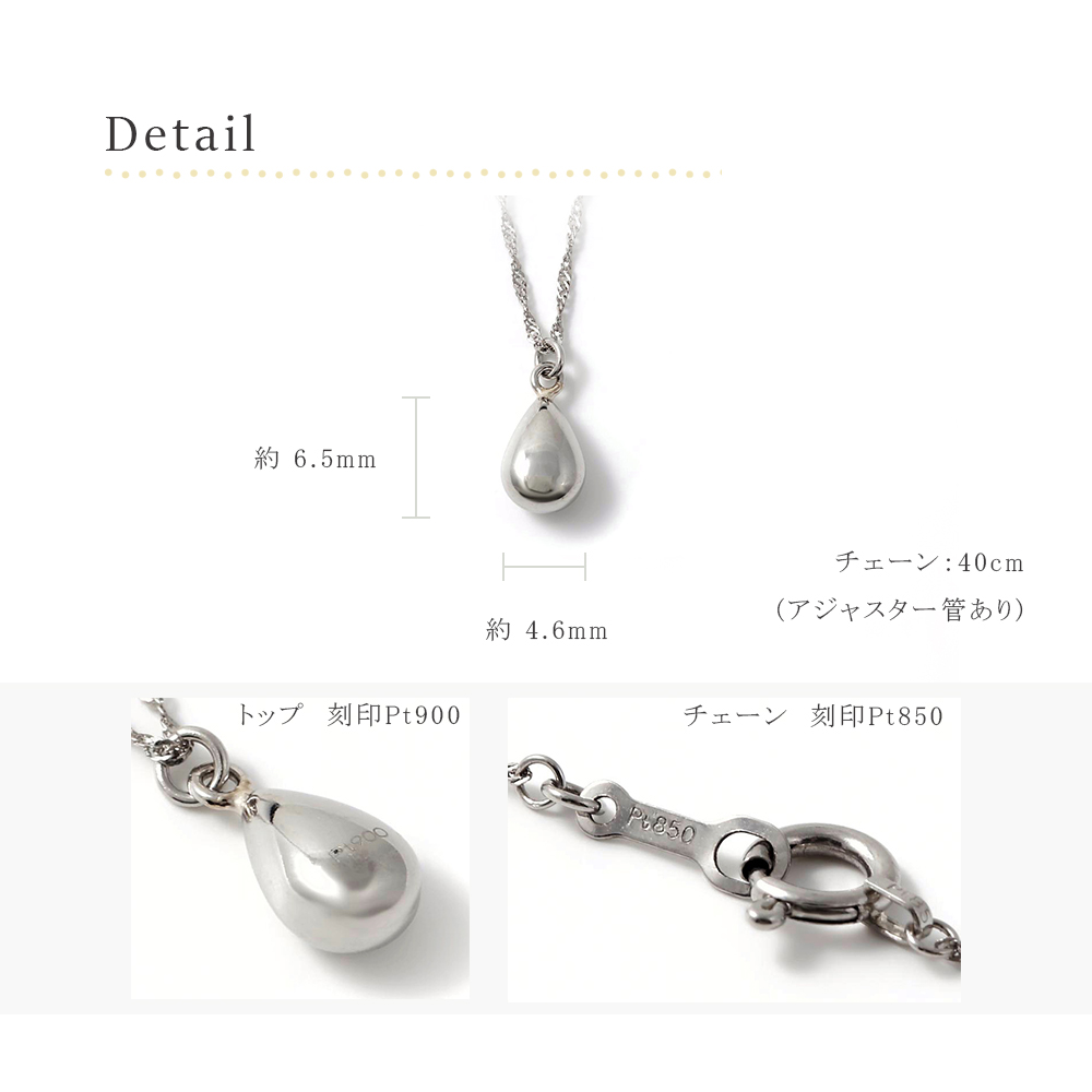 ネックレス プラチナ PT 中空 ドロップ 雫 ペアシェイプ プレゼント 