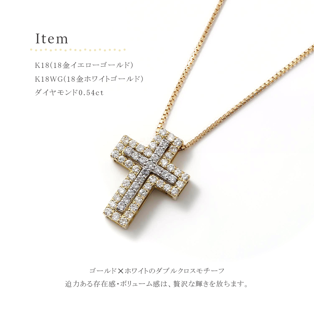 クロス ネックレス ダイヤモンド k18 18金ネックレス 18k YG WG 十字架 3way ダイヤ 0.54ct 最大45cm調整可能  プレゼント レディース