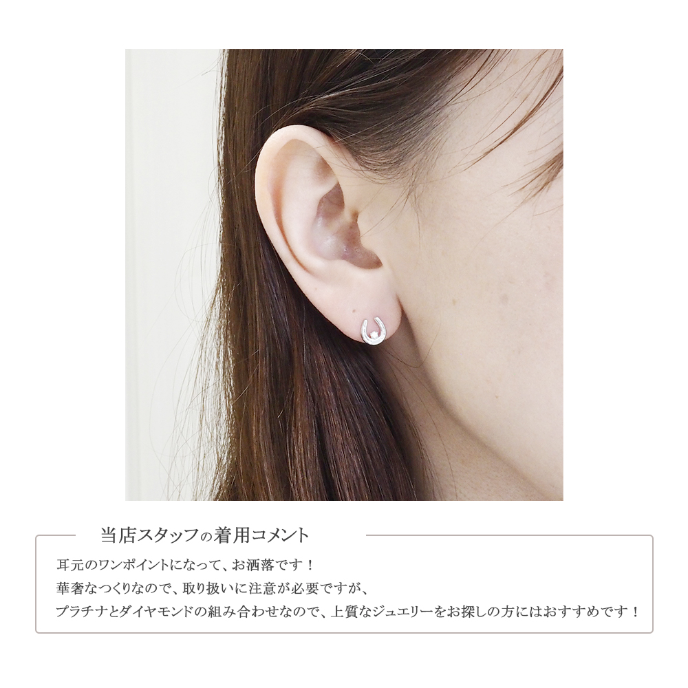 ピアス プラチナ PT ダイヤ 0.06ct 馬蹄 ホースシュー レディース プレゼント ギフトBOX付き : p7199 : ジュエリー  D-PLANET - 通販 - Yahoo!ショッピング