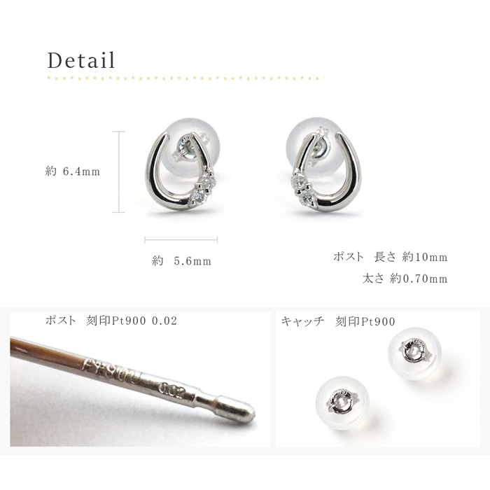 ピアス プラチナ PT ダイヤ 0.04ct 馬蹄 ホースシュー レディース