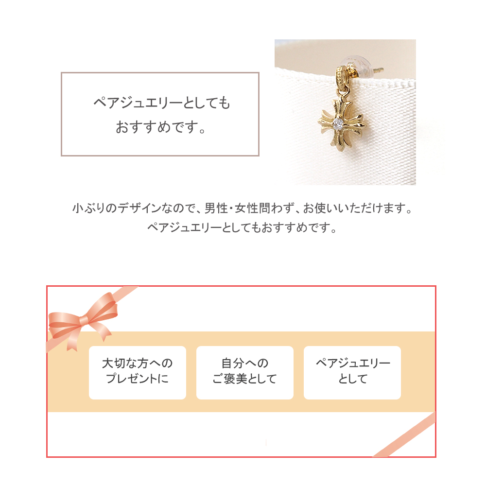 18金 ピアス 18k ゆれる クロス 片耳用 ダイヤ ダイヤモンド 一