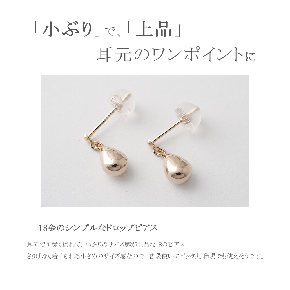 18金 ピアス ドロップ 18k PG ピンクゴールド k18 雫 しずく 揺れる 18金ピアス レディース プレゼント : p7563-yff :  ジュエリー D-PLANET - 通販 - Yahoo!ショッピング