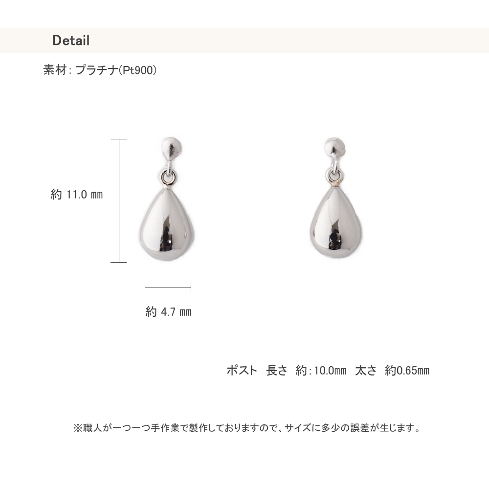 プラチナ ピアス 雫 ドロップ シンプル PT Pt900 揺れる 地金