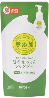 無添加泡のせっけんシャンプー詰替 【 ミヨシ石鹸 】 【 シャンプー 】 20セット