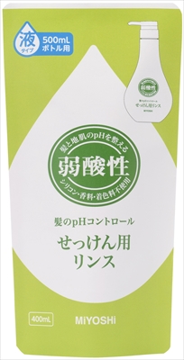 弱酸性せっけん用リンス詰替 【 ミヨシ石鹸 】 【 コンディショナー・リンス 】 20セット