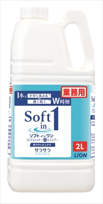 ソフトインワンシャンプー　２Ｌ 【 ライオンハイジーン 】 【 シャンプー 】 6セット