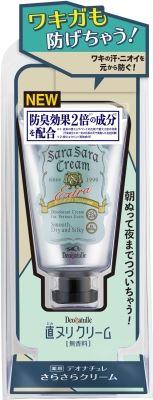 デオナチュレ さらさらクリーム 45g 【 シービック 】 【 制汗剤・デオドラント 】 48セット