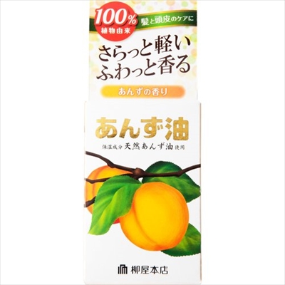 柳屋　あんず油　小 【 柳屋本店 】 【 美容液 】 36セット