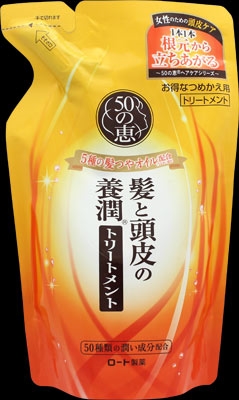 ５０の恵　髪と頭皮の養潤トリートメント　つめかえ用 【 ロート製薬 】 【 コンディショナー・リンス 】 20セット