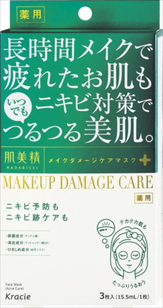 肌美精　ビューティーケアマスク（ニキビ） 【 クラシエホームプロダクツ販売 】 【 シートマスク 】 48セット