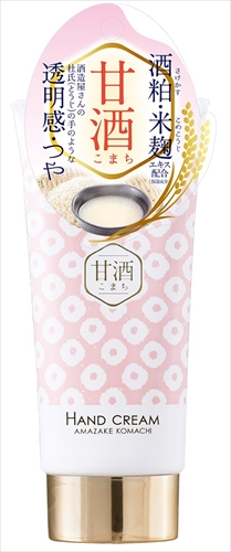 ⭐公式品⭐ 甘酒こまち 酒粕と米麹のハンドクリーム 【 コスメテックスローランド 】 【 ハンドクリーム 】 72セット 【2190406881】(14330円)