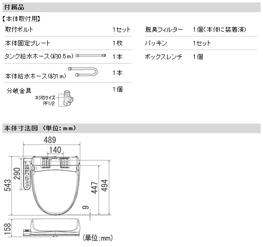 SCS-T160