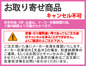 お取り寄せ 代引不可 時間指定不可 CORONA コロナ UIB-EF472(FFK) 石油