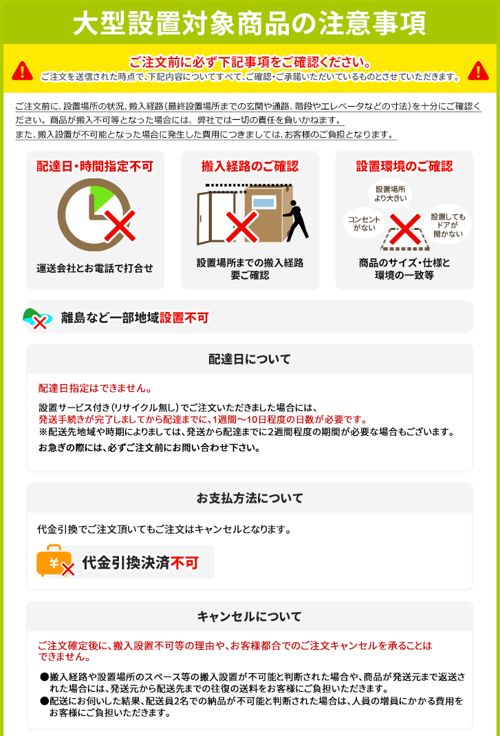 ドラム式洗濯機」関東・甲信越エリア用【標準設置＋収集運搬料金＋家電 