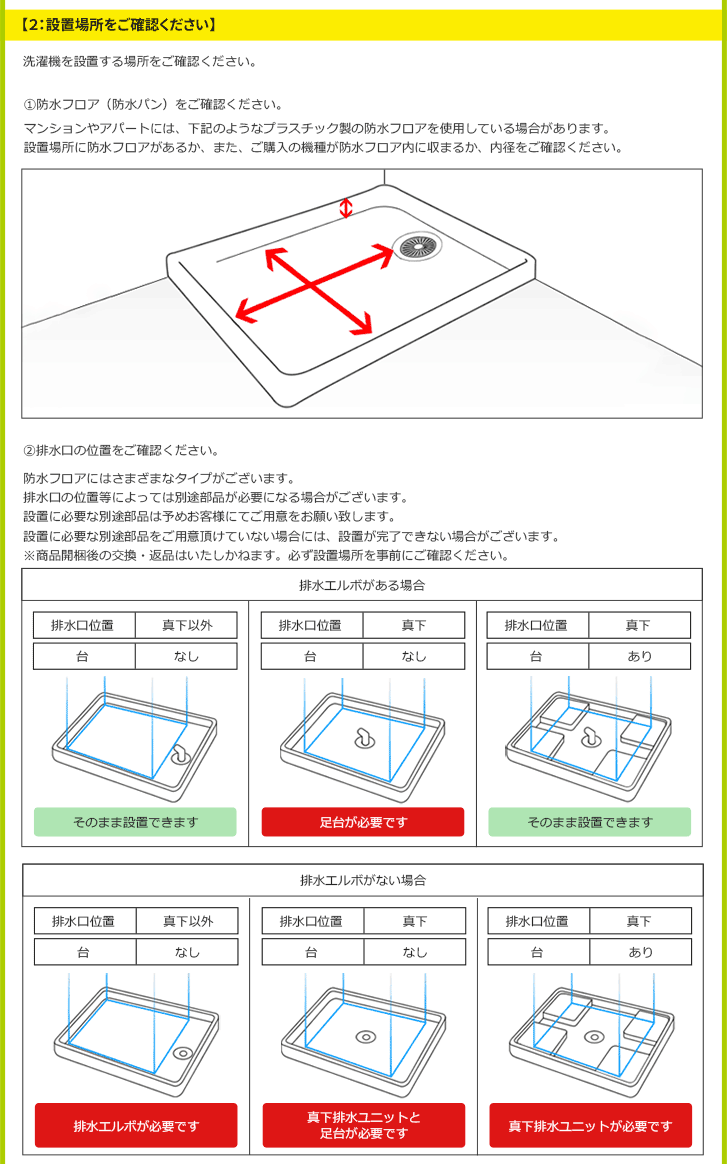 ドラム式洗濯機」関東・甲信越エリア用【標準設置＋収集運搬料金＋家電リサイクル券】古い洗濯機の引き取りあり／代引き不可 :drset-r-ktse:生活 家電ディープライス - 通販 - Yahoo!ショッピング