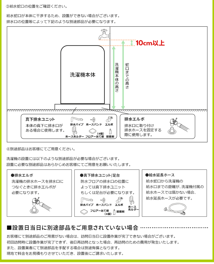 ドラム式洗濯機」東北エリア用【標準設置＋収集運搬料金＋家電