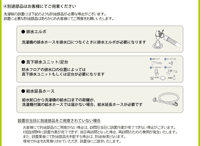 ドラム式洗濯機」関東・甲信越エリア用【標準設置＋収集運搬料金＋家電リサイクル券】古い洗濯機の引き取りあり／代引き不可 :drset-r-ktse:生活 家電ディープライス - 通販 - Yahoo!ショッピング