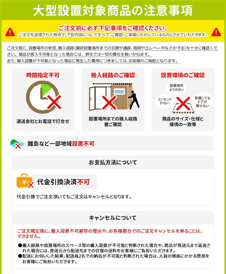 48V型までの薄型テレビ」関東・甲信越エリア用【標準設置＋収集運搬