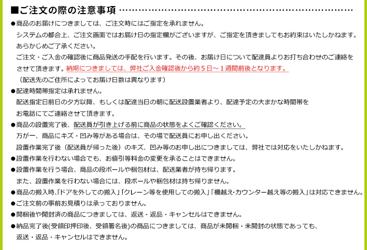 48V型までの薄型テレビ」関東・甲信越エリア用【標準設置＋収集運搬