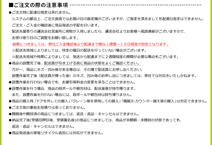SALE人気SALE 「49〜55V型の薄型テレビ」(東北エリア用)標準設置サービス申し込み・引き取り無し/代引き支払い不可 生活家電ディープライス - 通販 - PayPayモール SALE安い