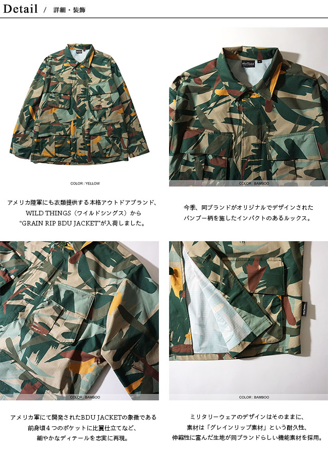 WILD THINGS GRIN RIP BDU JACKET WT23018SK ワイルドシングス