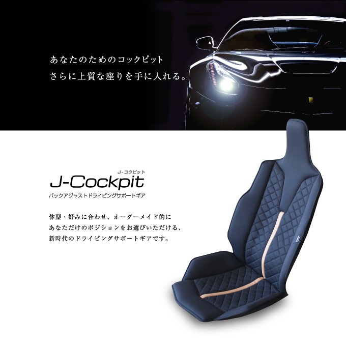 手数料安い 内装の雰囲気を壊さない 車の腰痛対策に高級感のあるクッションj Cockpit Basic 最適な材料 Kuljic Com