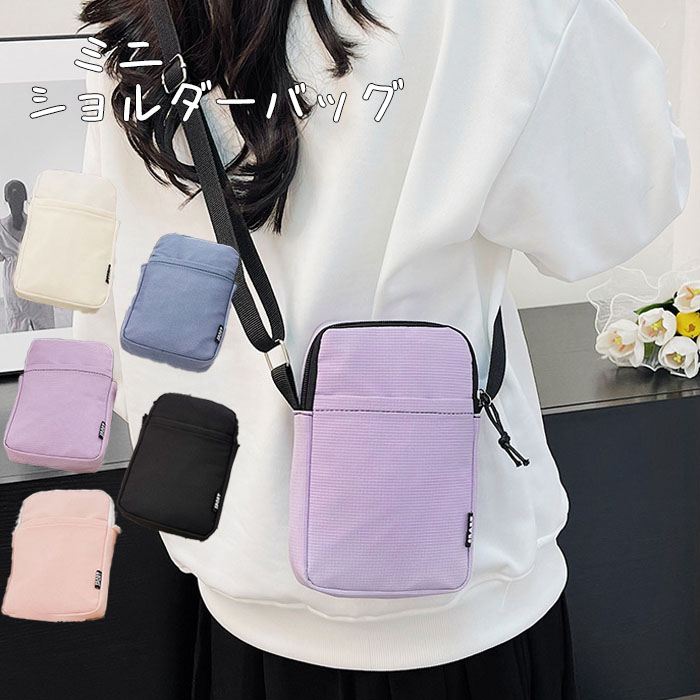 ミニショルダーバッグ レディース スポーティー 軽い 斜めがけ  サコッシュ 軽量 シンプル カジュアル おしゃれ | ブランド登録なし | 04