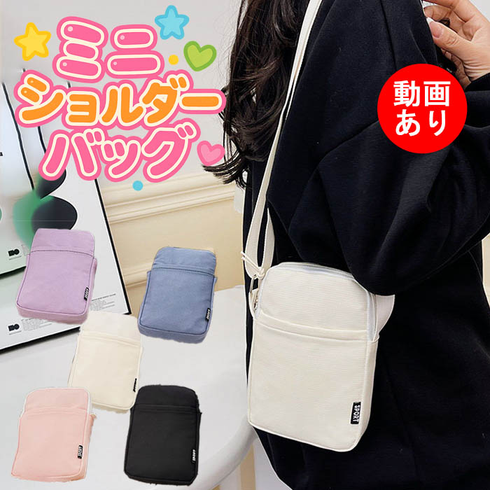 ミニショルダーバッグ レディース スポーティー 軽い 斜めがけ  サコッシュ 軽量 シンプル カジュアル おしゃれ | ブランド登録なし | 05