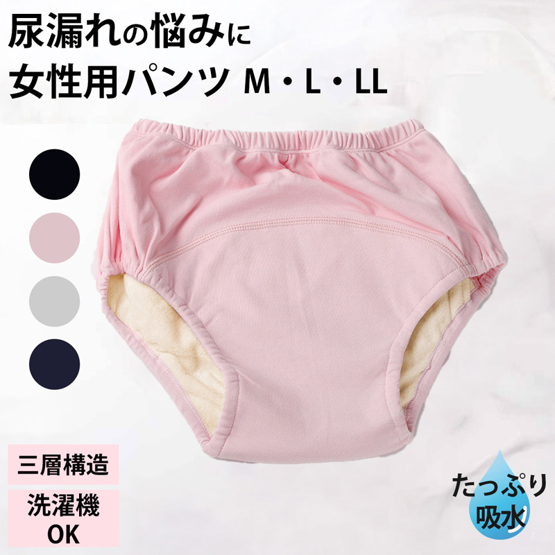介護用　グレー Mサイズ 下着 6枚セット　中程度吸収 wtk-f-pw6c30_01_640.jpg