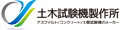 土木試験機製作所 ヤフー店