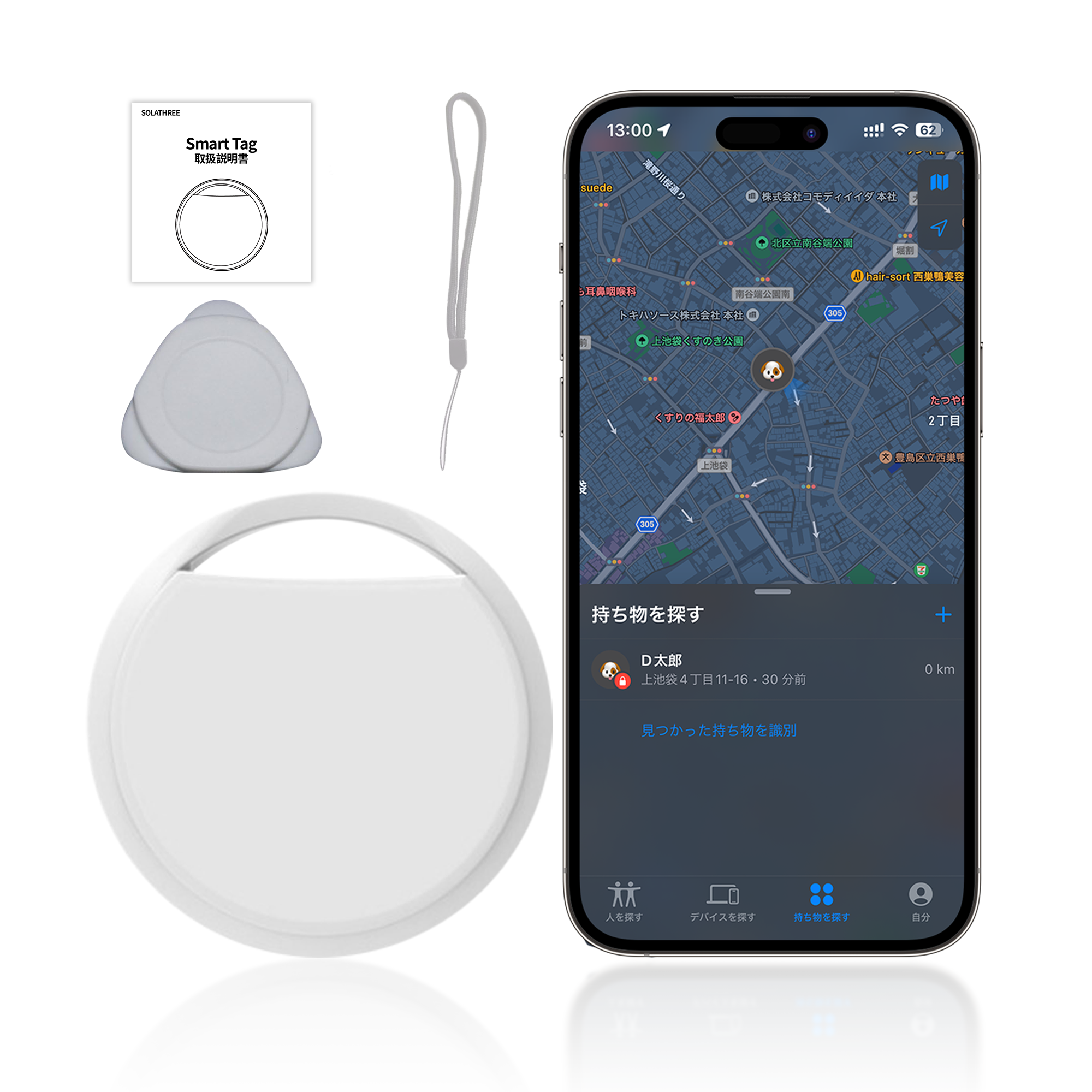 Smart Tag 紛失防止タグ スマートトラッカー iOS対応 小型GPS 追跡タグ