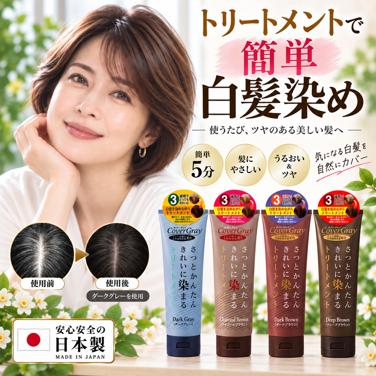 カラートリートメント 10本セット ダイムヘルスケア（DIME HEALTH CARE） 【3本ごとに1本プレゼント