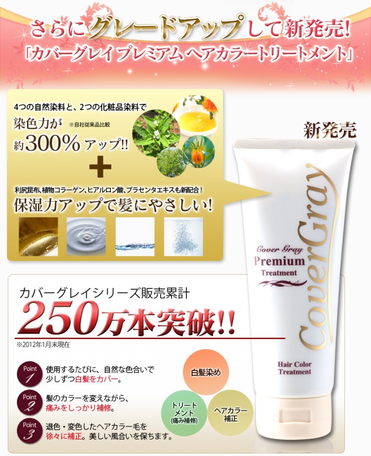 ダイムヘルスケア（DIME HEALTH CARE） 白髪染め カバーグレイ