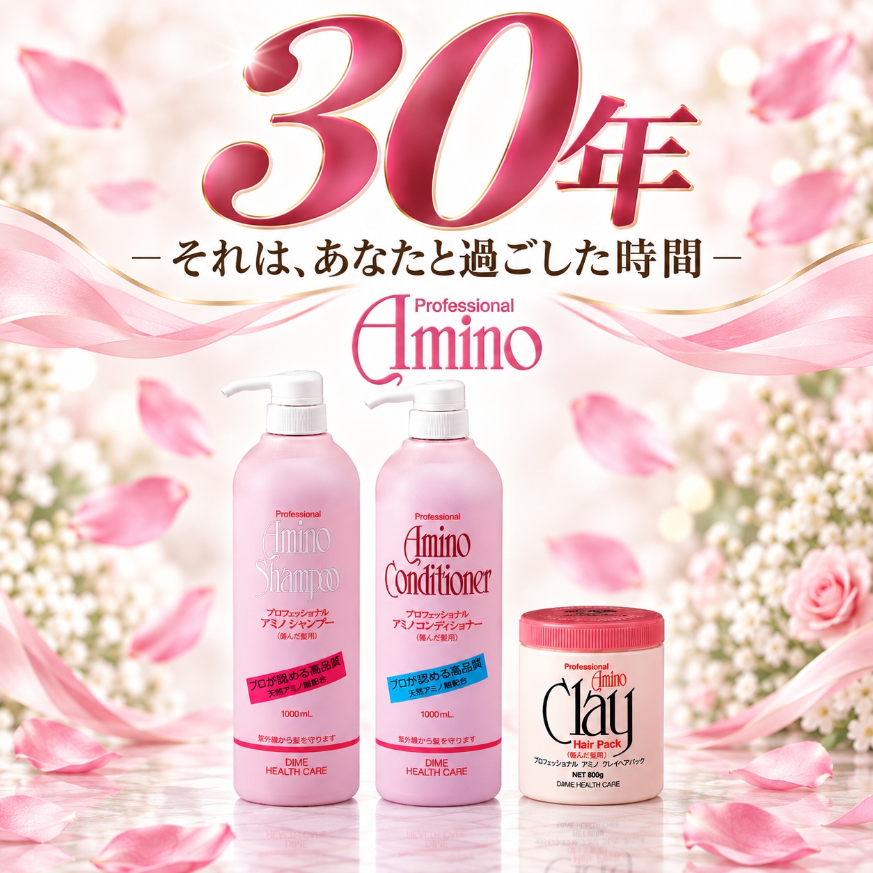 ダイムヘルスケア（DIME HEALTH CARE） 【ダイムヘルスケア公式