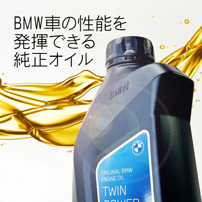 BMW BMW / MINI 純正 ロングライフ04 エンジンオイル 5W-30 1L